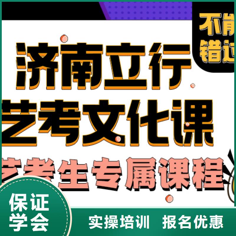 艺考文化课培训班高中数学补习实操培训