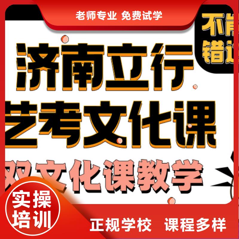 艺考文化课培训班,艺考文化课冲刺学真技术