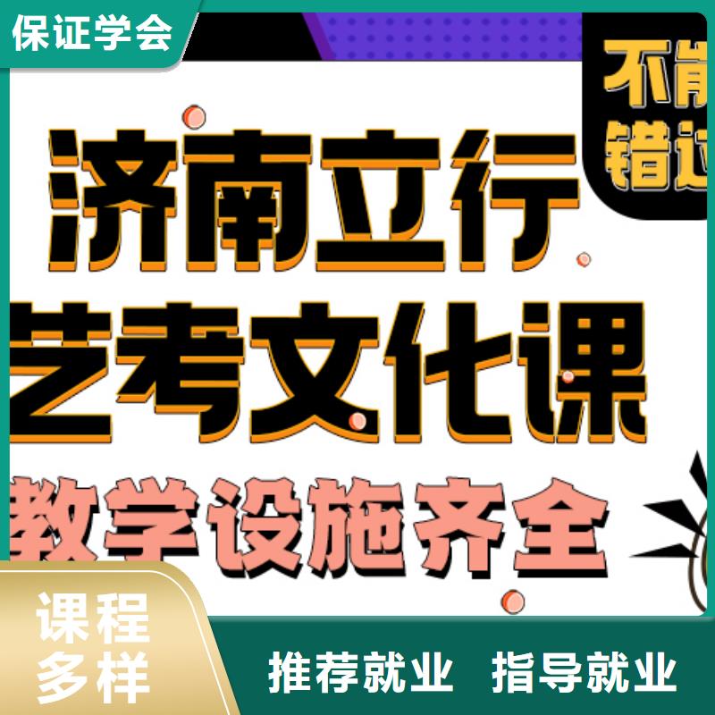 艺考文化课培训班艺考文化课培训课程多样