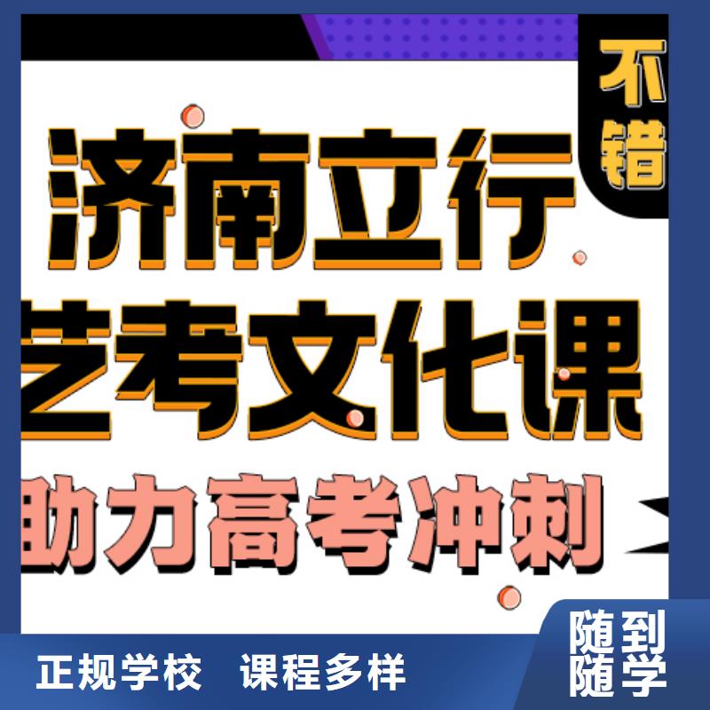 艺考生文化课补习学校学费是多少钱立行学校分层授课