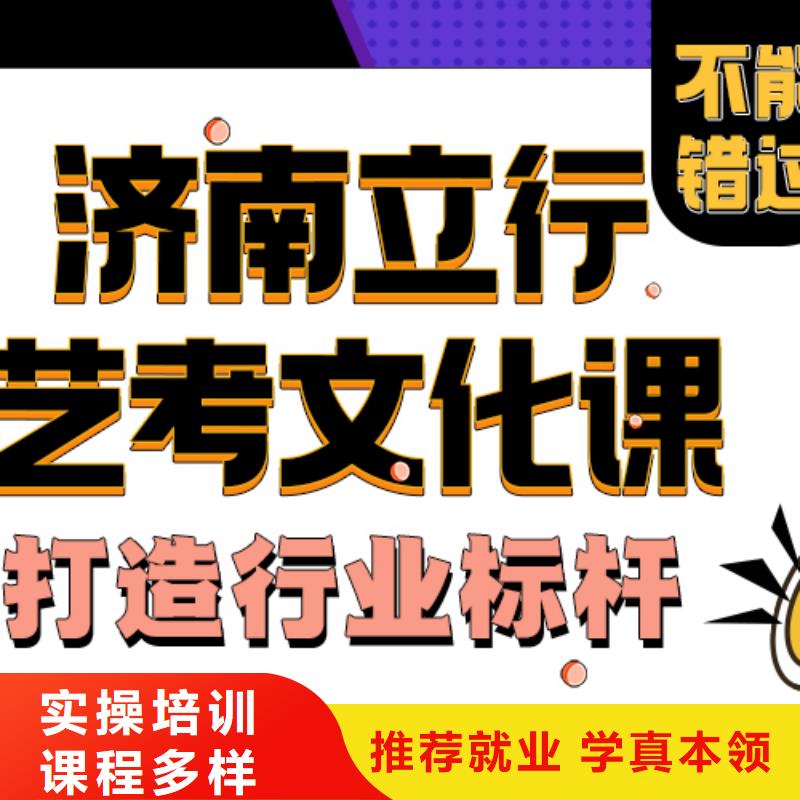 【艺考文化课培训班高考复读清北班实操教学】