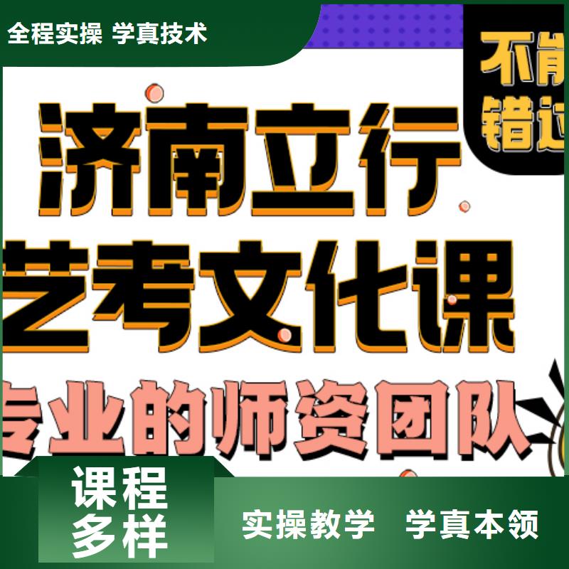 艺考生文化课补习机构地址在哪里？立行学校名师指导