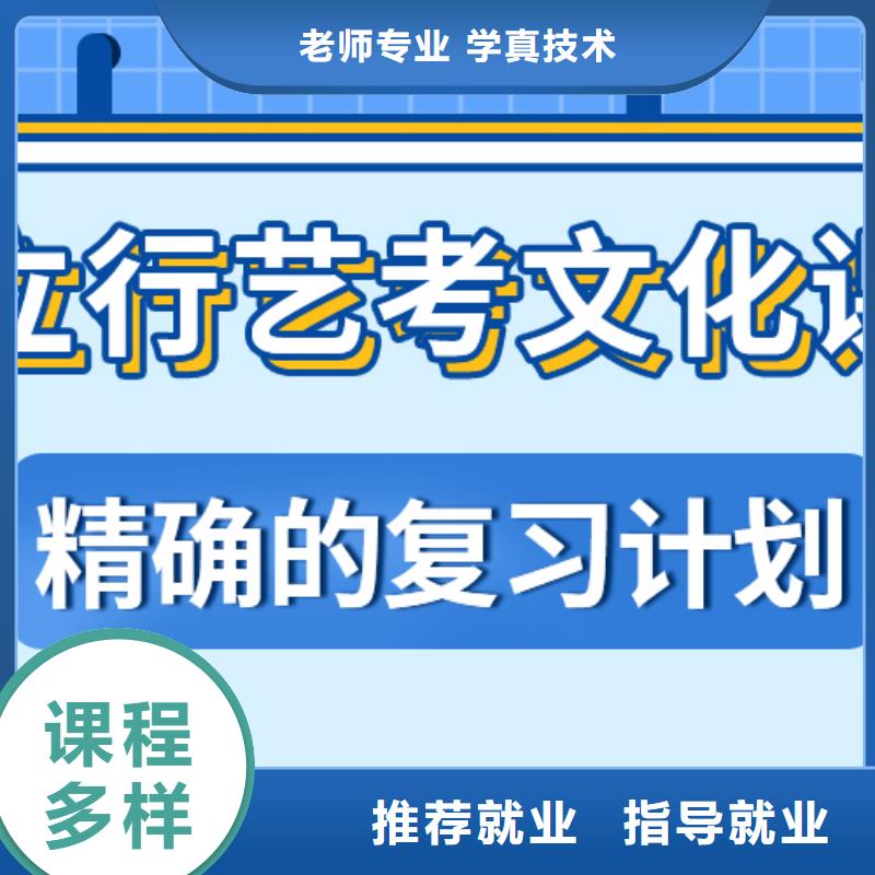 艺考文化课艺考文化课培训推荐就业