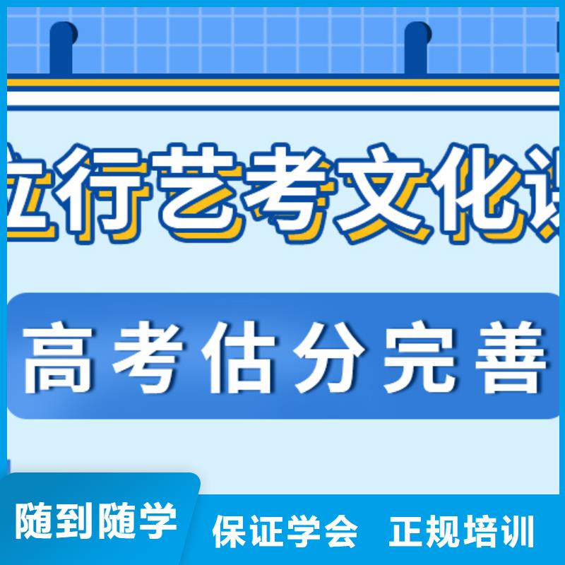 【艺考文化课】高考冲刺班保证学会