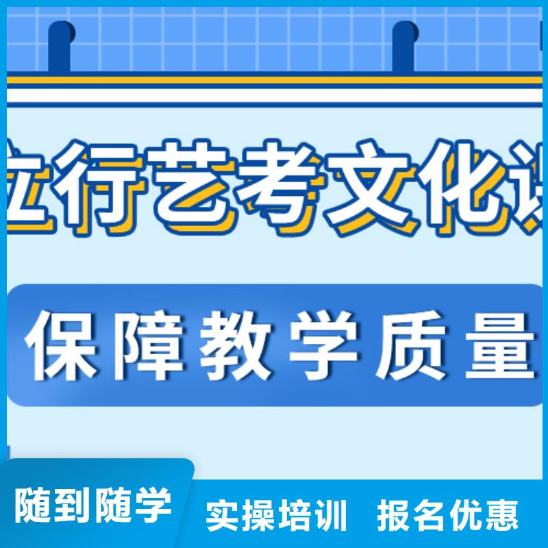 【艺考文化课【高考】保证学会】