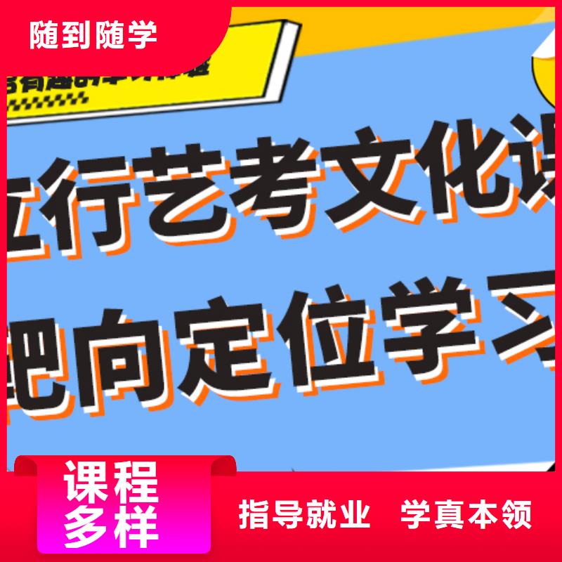 艺考文化课【高三复读】全程实操