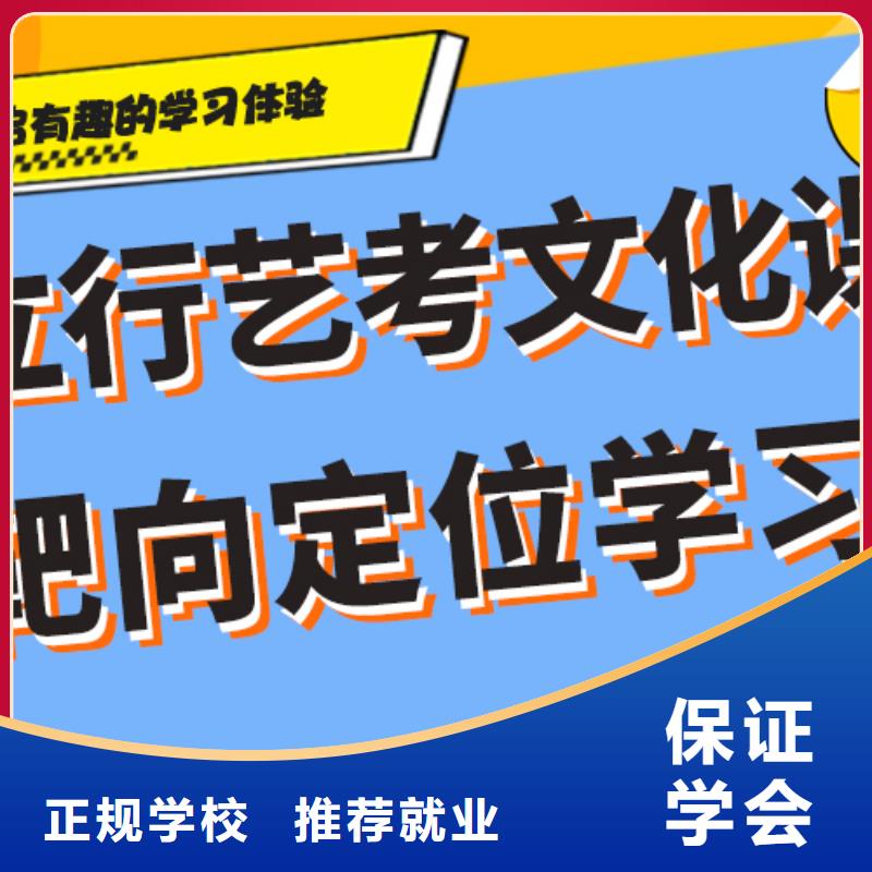 艺考文化课高考全日制培训班正规培训