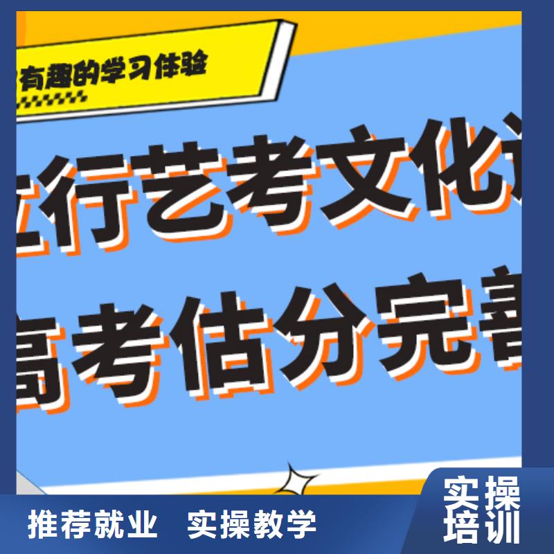 【艺考文化课】高考复读周六班就业前景好