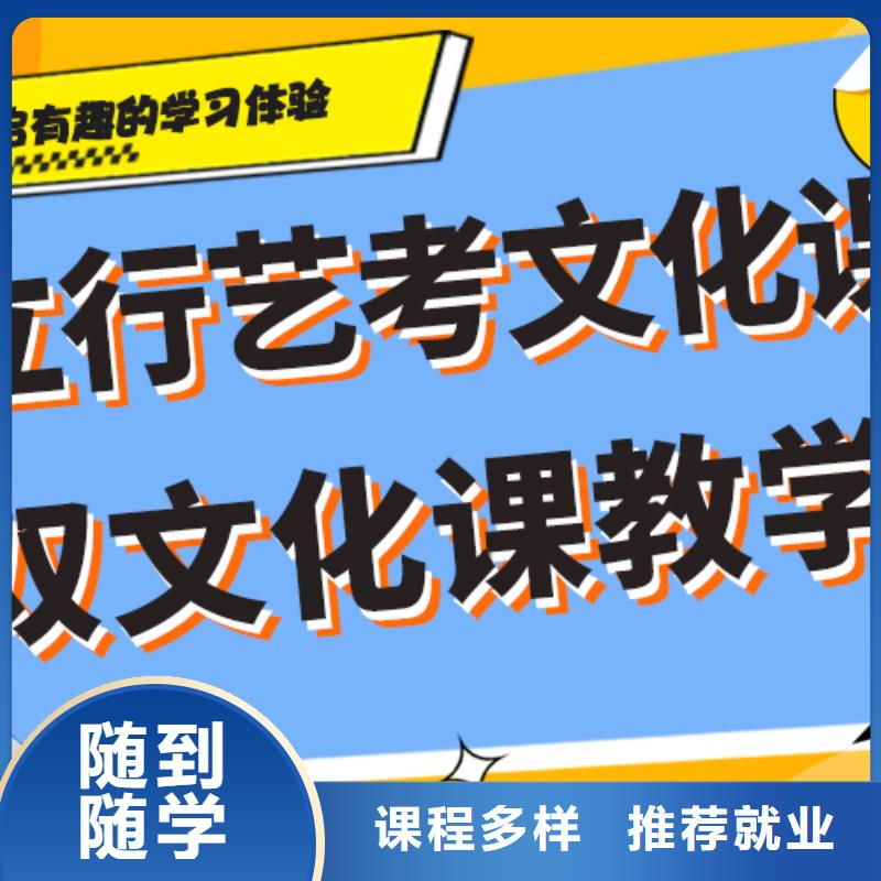 【艺考文化课【高考】保证学会】