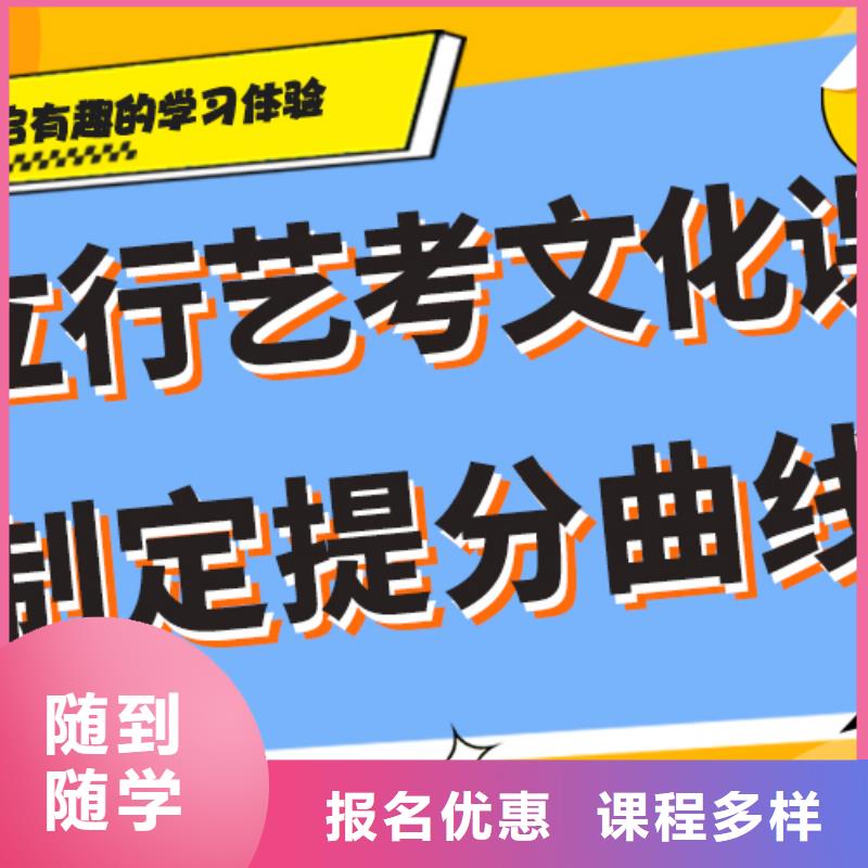 【艺考文化课艺考文化课集训班报名优惠】