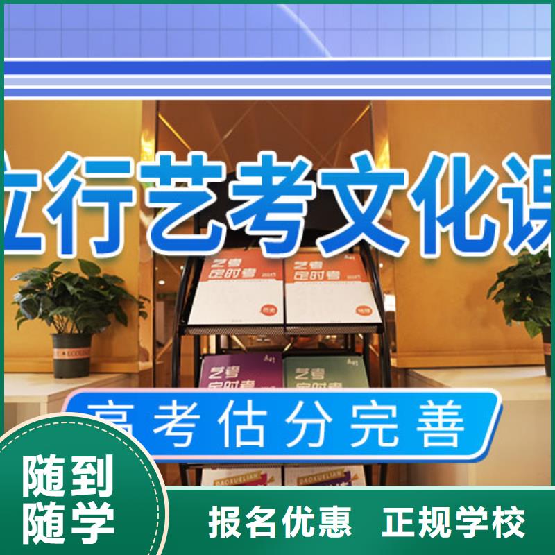 前三艺体生文化课补习学校