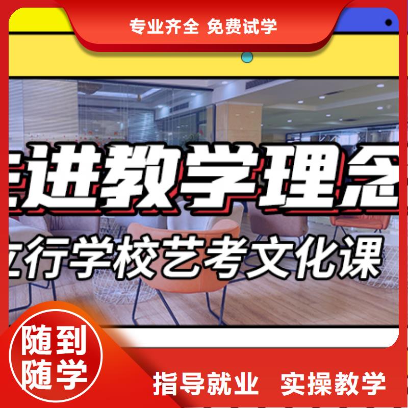 前三艺体生文化课补习学校