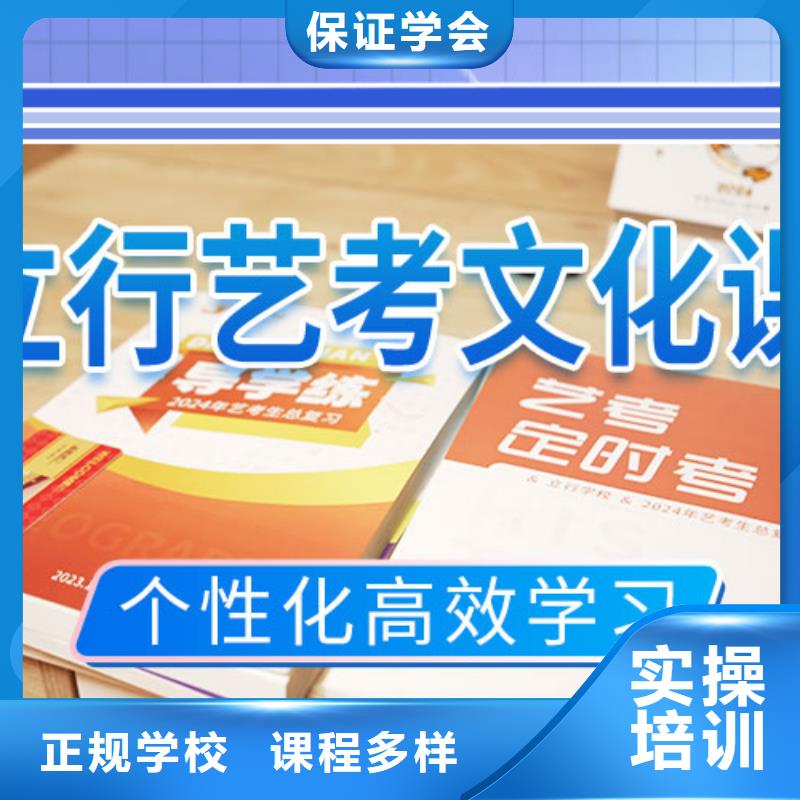 艺考生文化课冲刺【高考辅导机构】全程实操