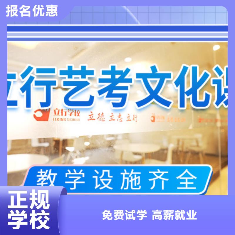 离得近的高考文化课补习学校哪家学校好