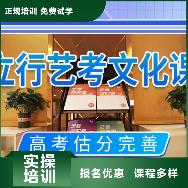 【艺考生文化课冲刺】高三复读辅导校企共建