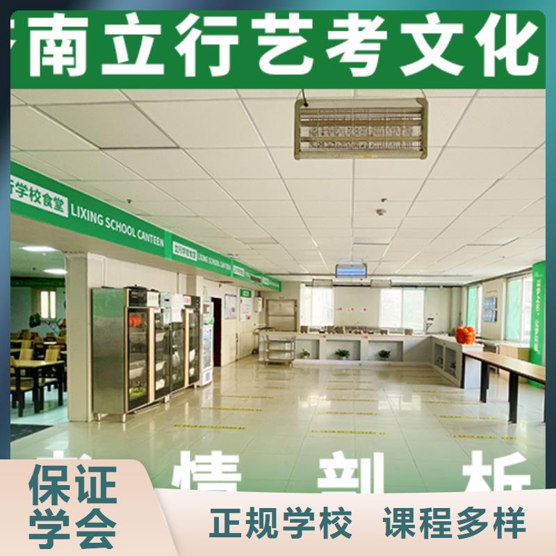 艺体生文化课补习学校住宿式哪家学校好