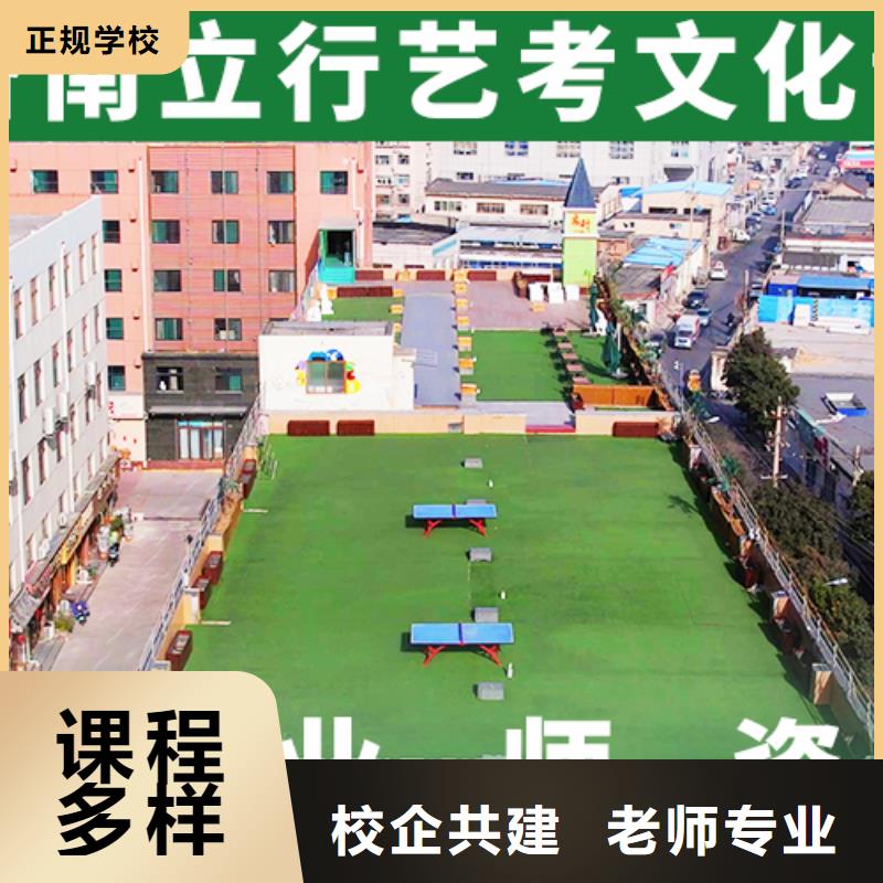 艺体生文化课补习学校住宿式哪家学校好