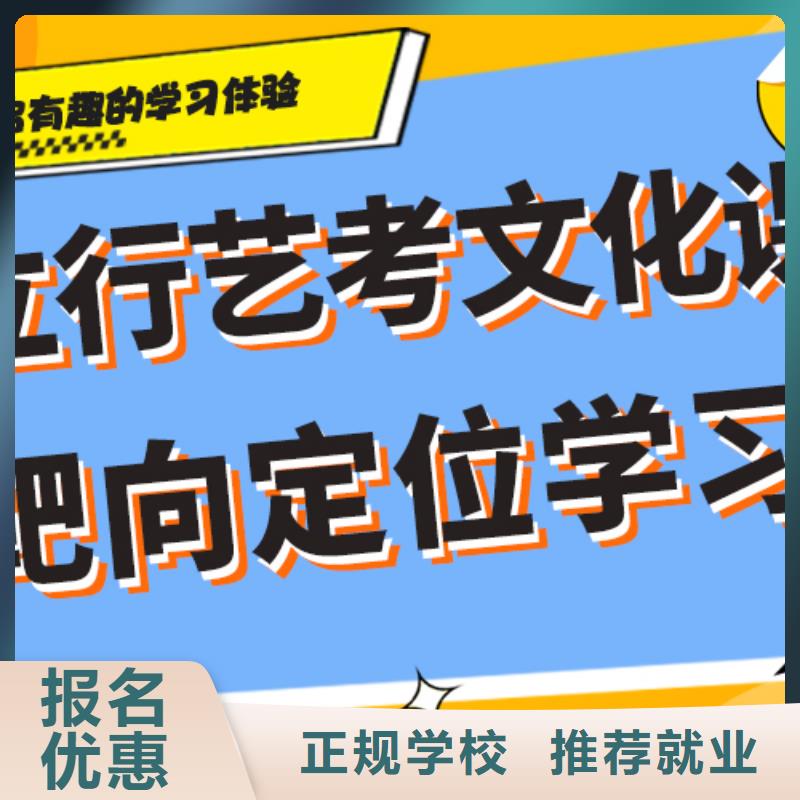 艺考生文化课冲刺【复读学校】全程实操