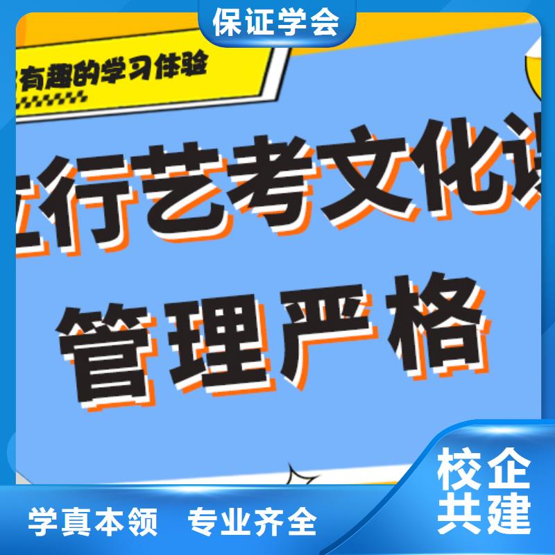 艺考生文化课冲刺【复读学校】全程实操