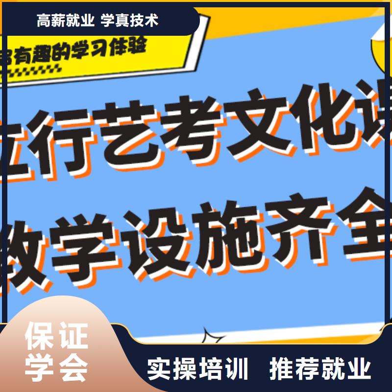 艺考生文化课冲刺高考复读周日班推荐就业