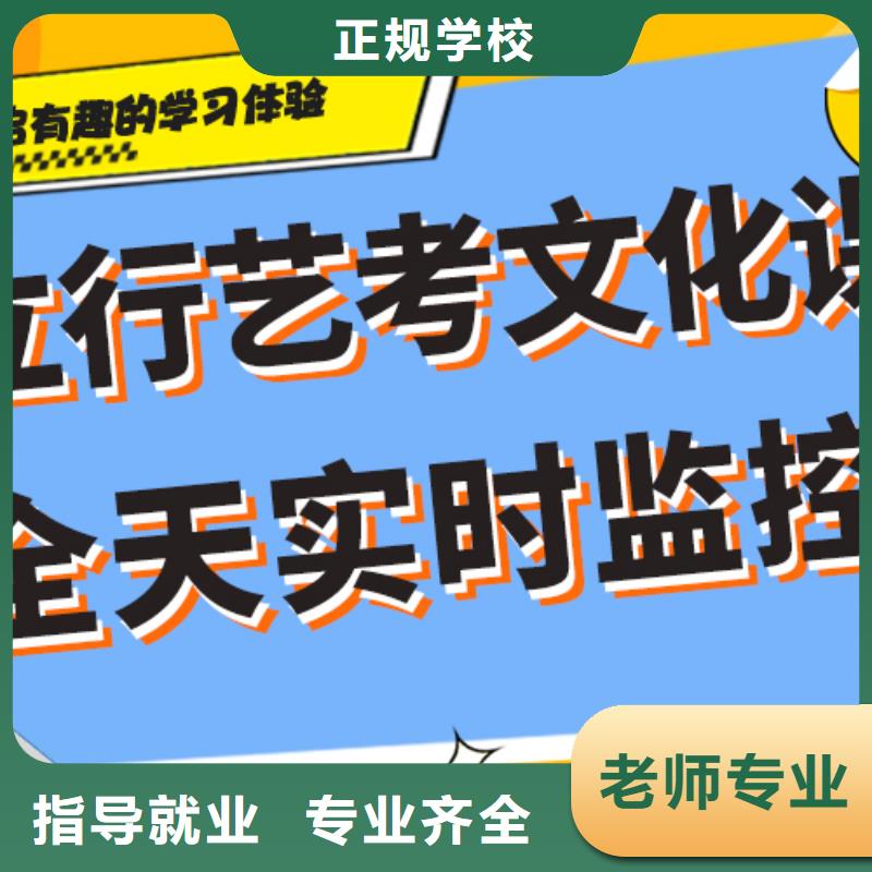 艺考生文化课冲刺高考复读培训机构免费试学