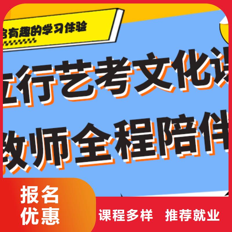 艺考生文化课冲刺-高考全日制学校保证学会