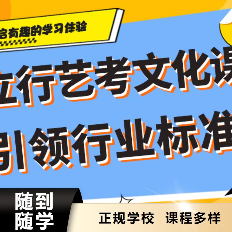 艺考生文化课冲刺【艺考培训机构】专业齐全