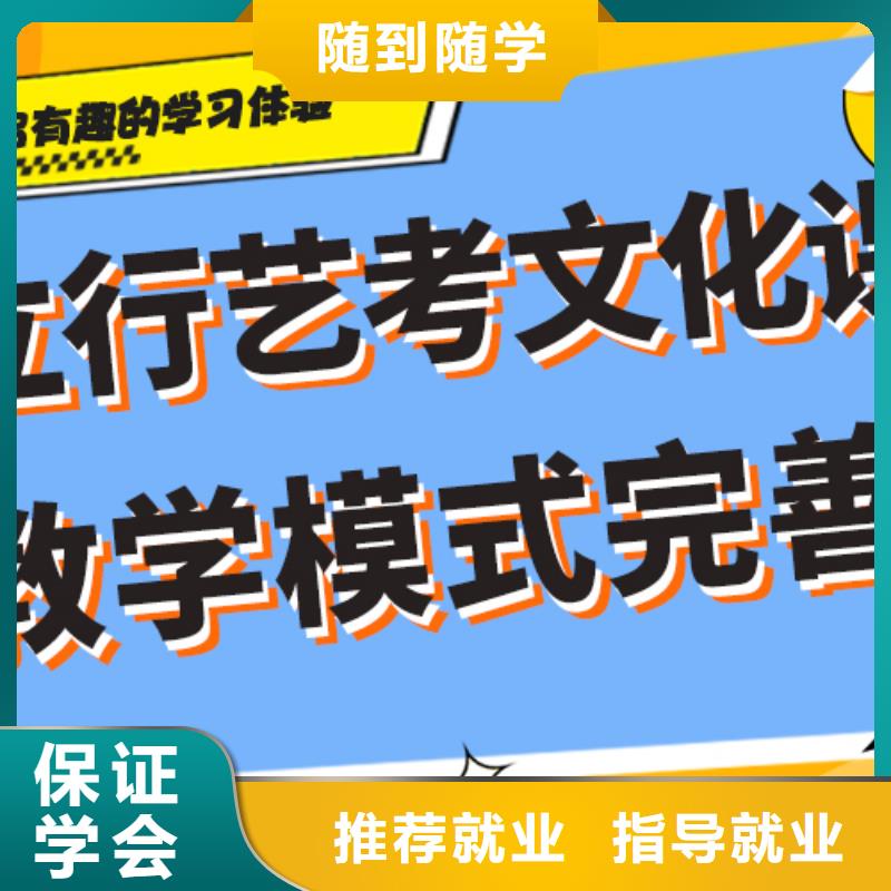 艺考生文化课冲刺高考冲刺全年制校企共建