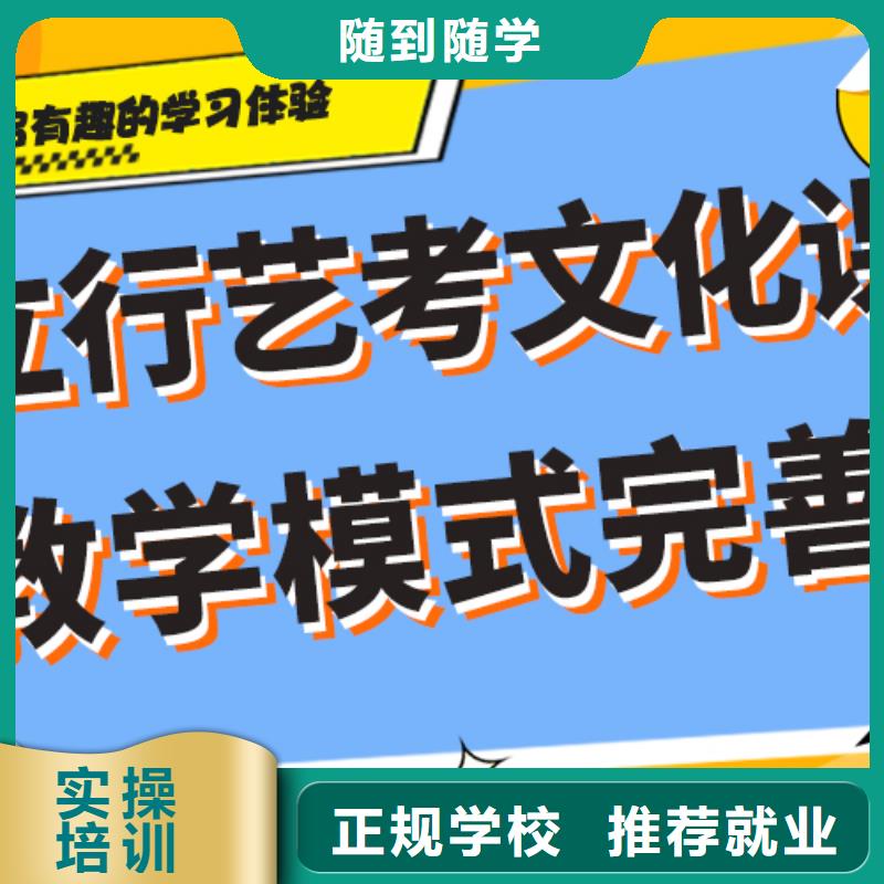 艺体生文化课培训补习选哪个一览表