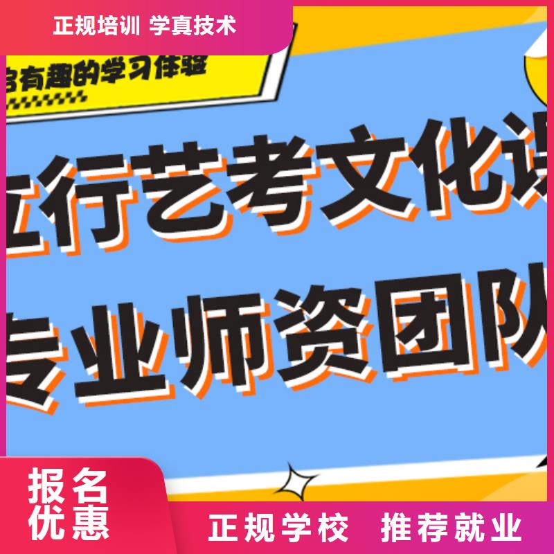 艺考生文化课冲刺【高中一对一辅导】就业快