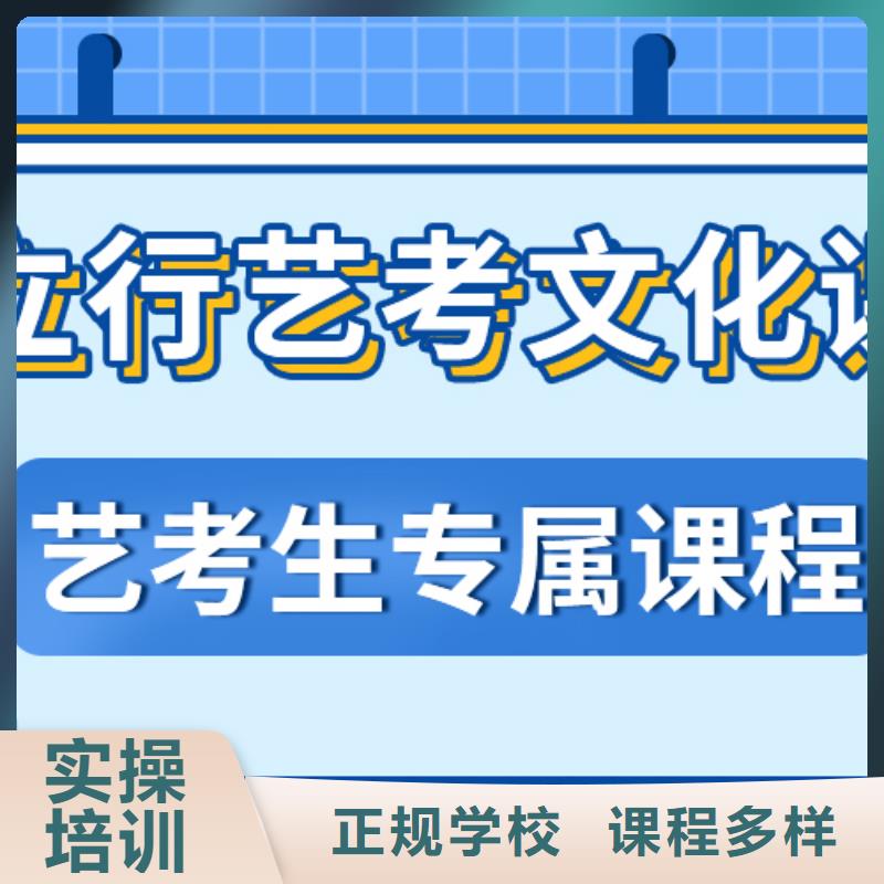 艺考生文化课冲刺-高三封闭式复读学校高薪就业