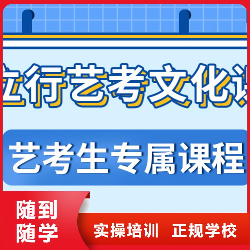 艺考生文化课冲刺高考复读培训机构免费试学