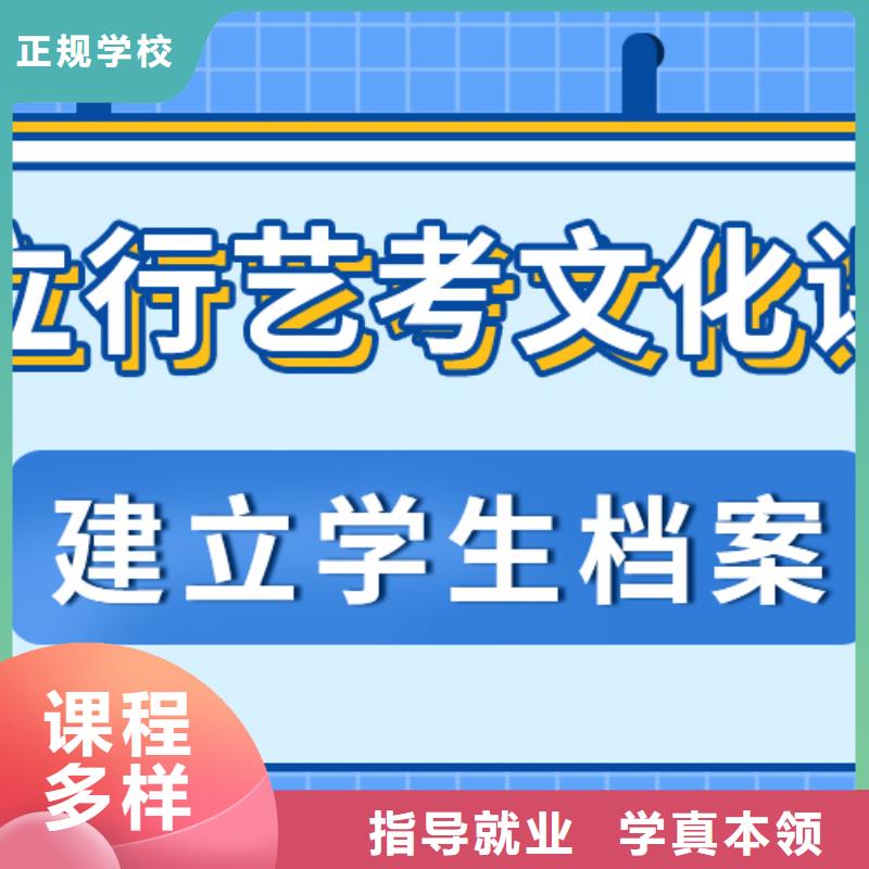 艺考生文化课冲刺【高考辅导机构】全程实操