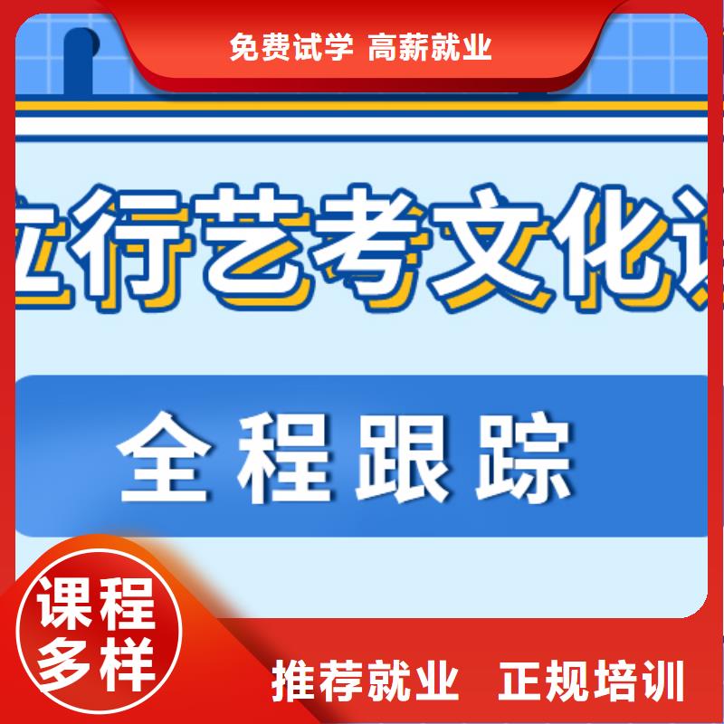 艺考生文化课冲刺【高考辅导机构】全程实操