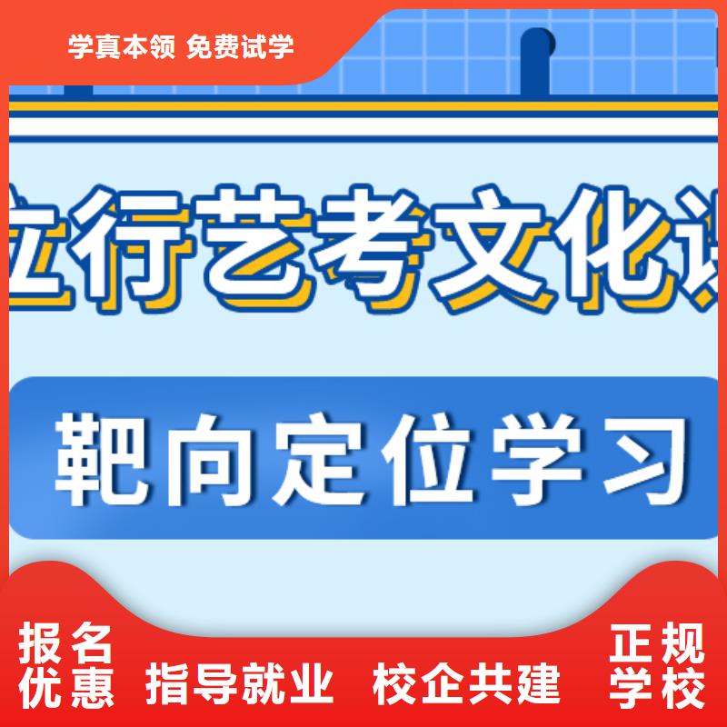 艺考生文化课冲刺高考冲刺全年制校企共建