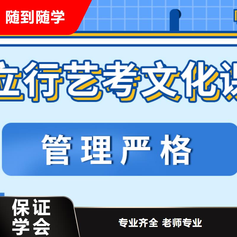 艺考生文化课冲刺【高考辅导机构】全程实操