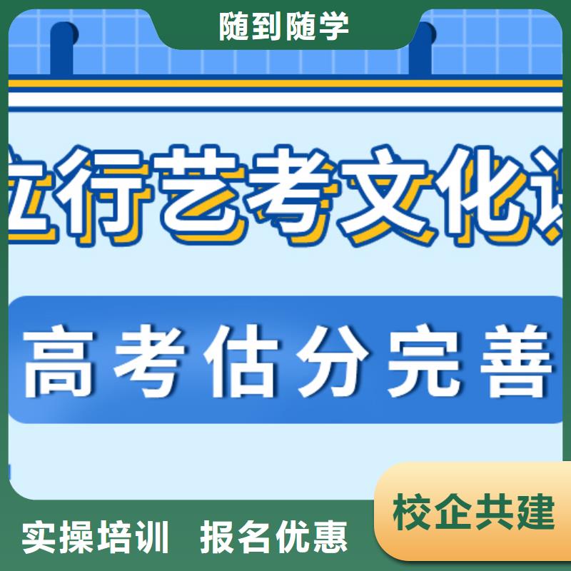 口碑好的艺考生文化课培训补习地址在哪里？