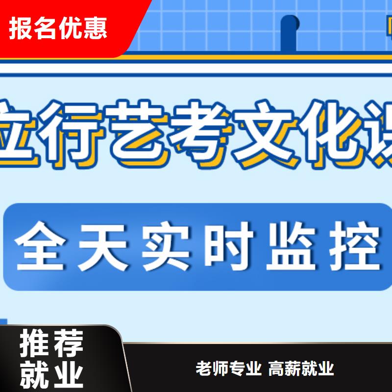 艺考生文化课冲刺【复读学校】全程实操