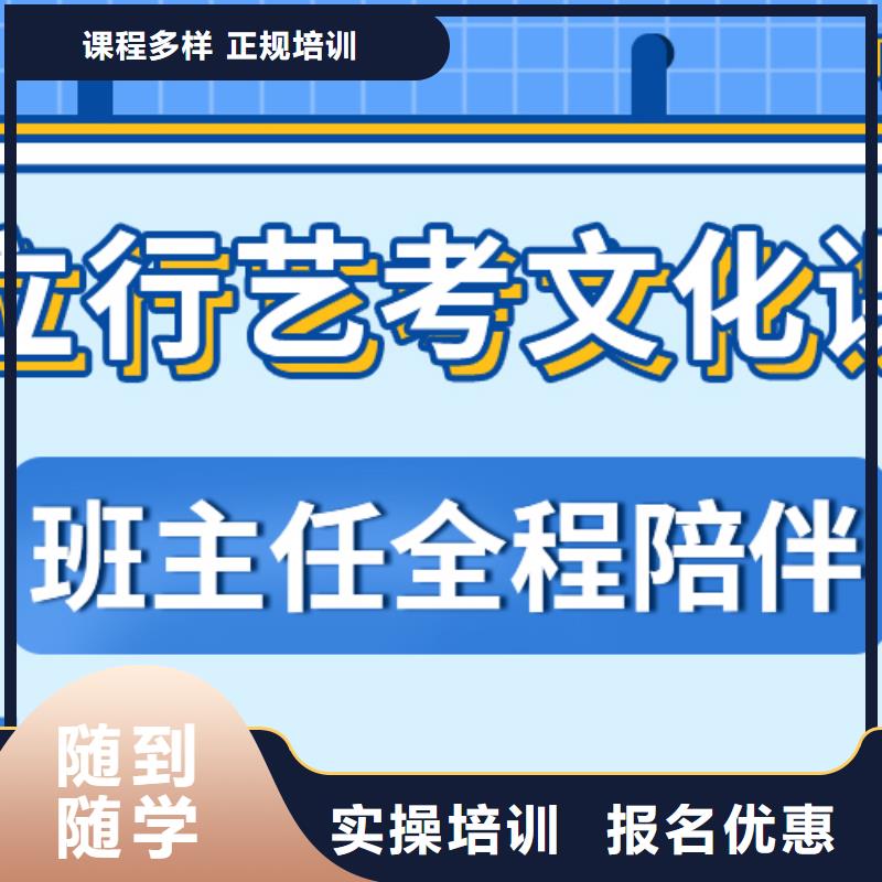 艺考生文化课冲刺高考复读培训机构免费试学