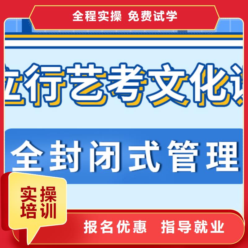 【艺考生文化课冲刺】高三复读实操教学