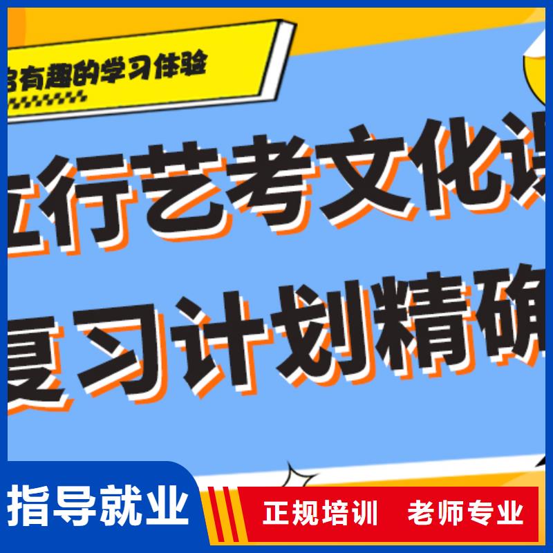 艺考文化课集训班【高考冲刺班】就业前景好