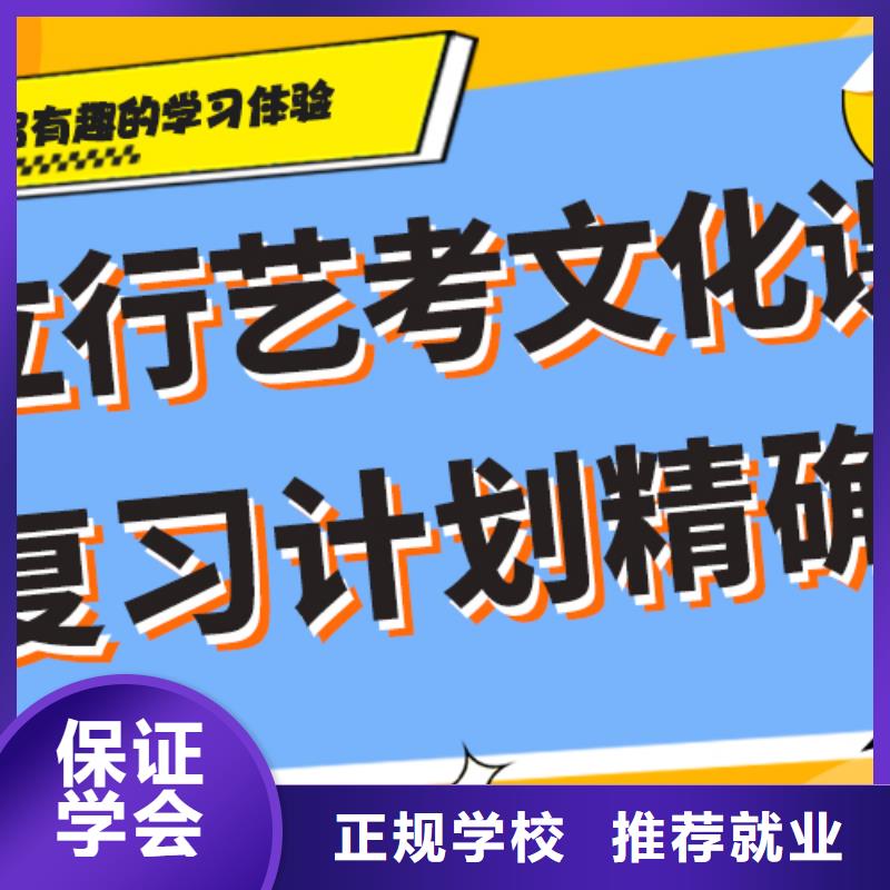 艺考文化课集训班艺术生文化补习报名优惠