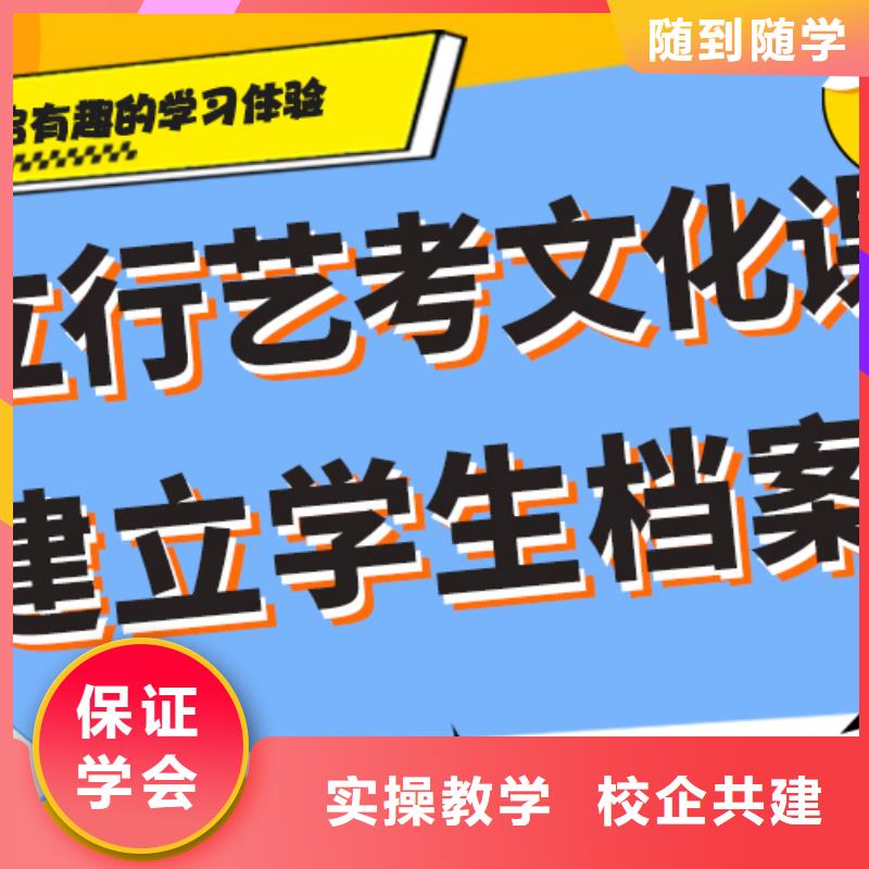 艺考文化课集训班复读学校老师专业