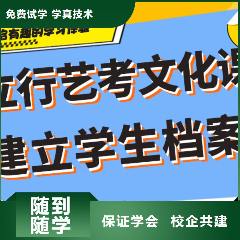 艺考文化课集训班高考复读周日班技能+学历