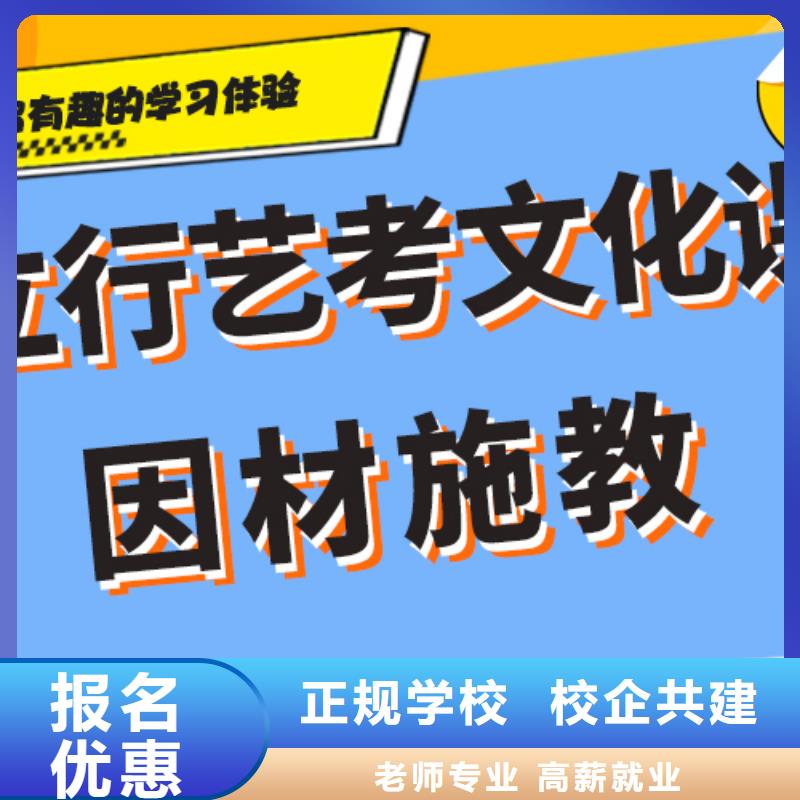 【艺考文化课集训班编导班师资力量强】