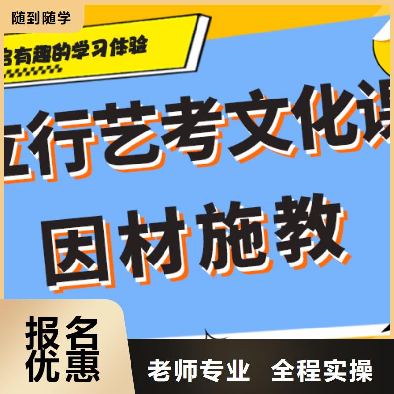 艺考文化课集训班【【艺考培训学校】】正规培训