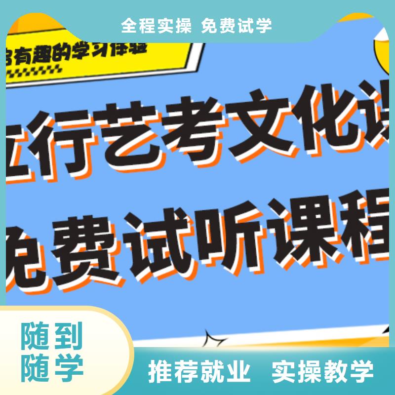 艺考文化课集训班艺术学校正规培训