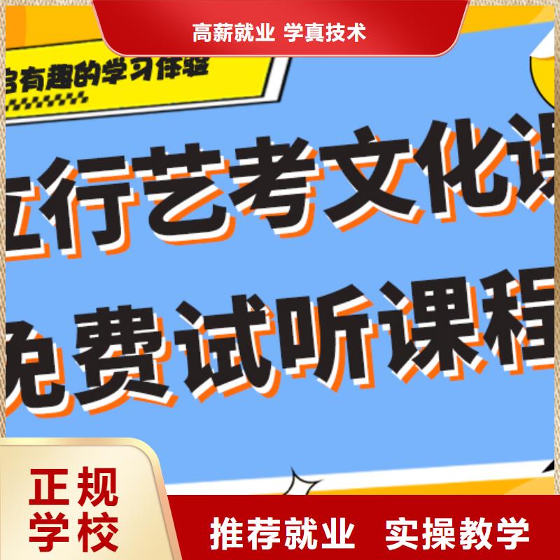 艺考文化课集训班,高三封闭式复读学校指导就业