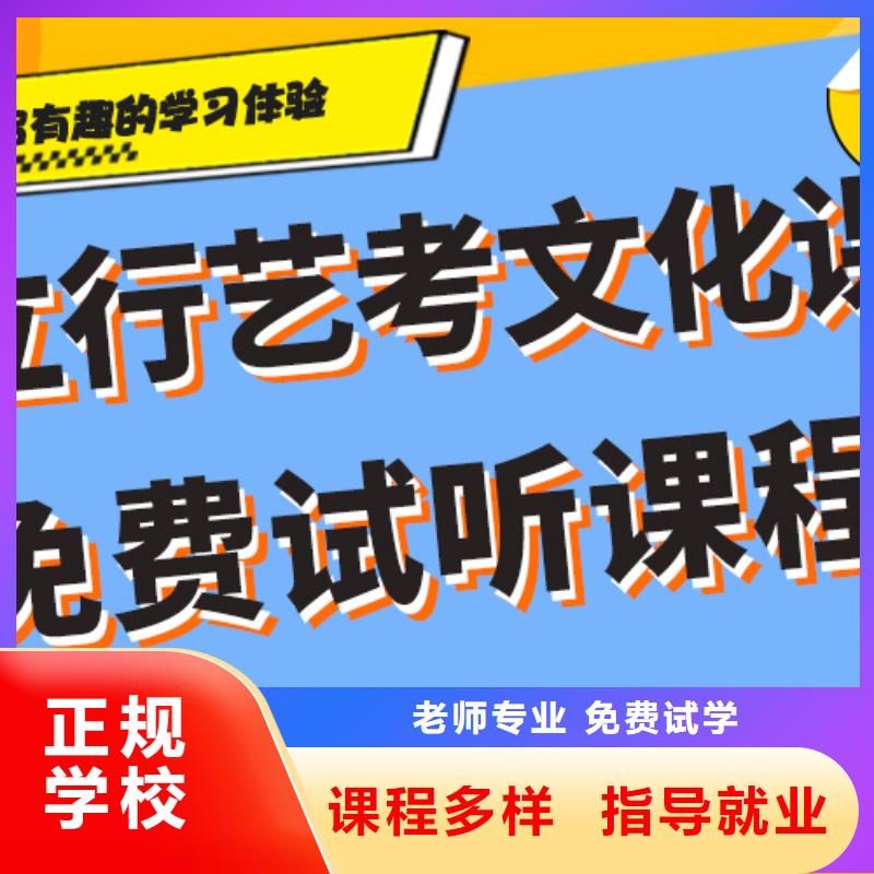 艺考文化课集训班【艺术学校】就业不担心