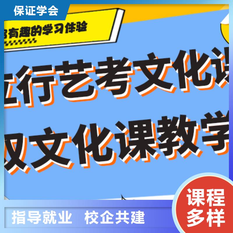 艺考文化课集训班【艺考培训机构】就业快